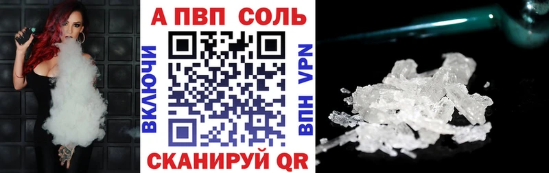 APVP кристаллы Инсар