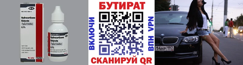 где продают   Инсар  БУТИРАТ BDO 33% 