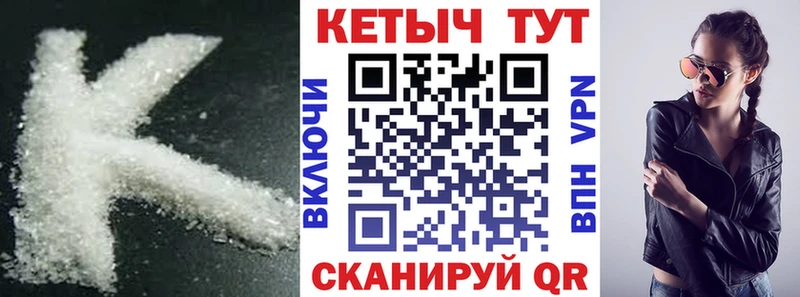 КЕТАМИН ketamine  купить наркотик  Инсар 