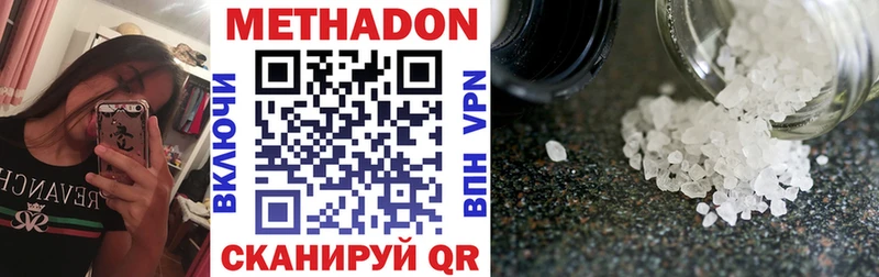 Метадон methadone  блэк спрут   Инсар 